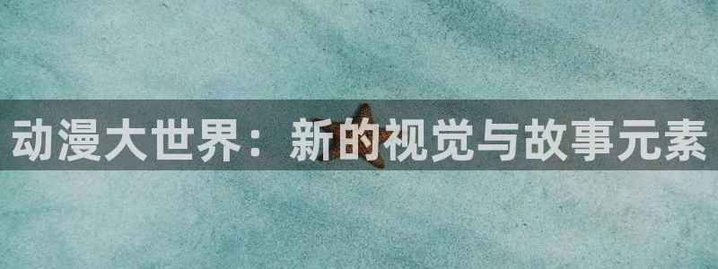 omofun动漫在线观看看