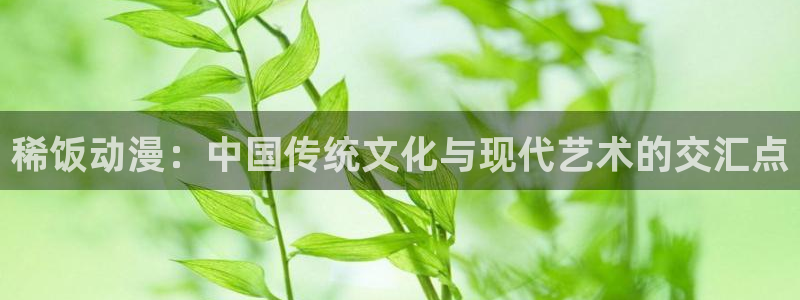 omofun动漫官网最新版